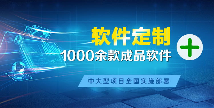 政和管理系统软件软件开发
